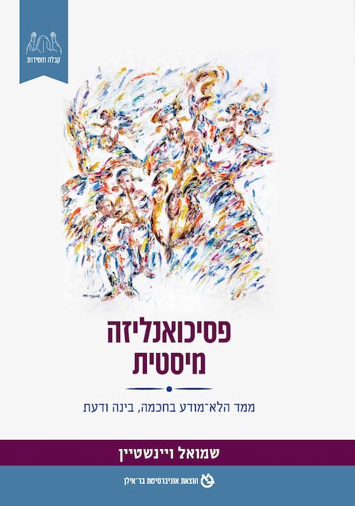 צילום כריכת הספר