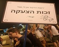 כרזה בהפגנות