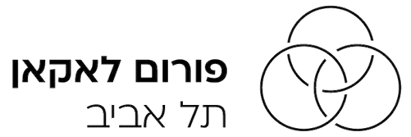 לוגו - פורום ת"א של הפורום הבינלאומי של השדה הלאקני