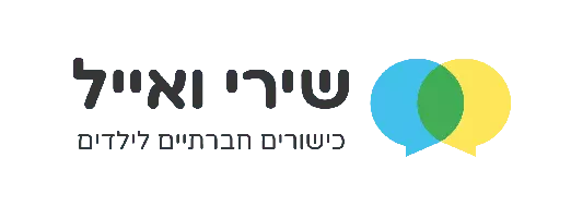 לוגו - שירי ואייל רזנס