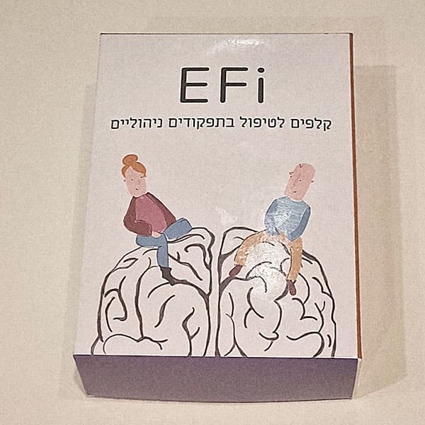 קלפי EFI – קלפים טיפוליים לליקויים בתפקודים ניהוליים